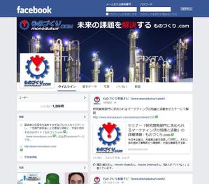 sky333 (sky333)さんの日本最大級製造業課題解決支援サイトのFacebookページのカバー画像デザインへの提案