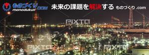 sky333 (sky333)さんの日本最大級製造業課題解決支援サイトのFacebookページのカバー画像デザインへの提案