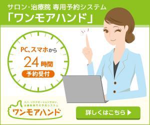 aine (aine)さんのWeb予約システム「ワンモアハンド」のプロモーション用バナー作成（6点）への提案