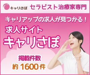 hidekazu_osakaさんのリラク業界求人サイトのプロモーション用バナー作成（6点）への提案