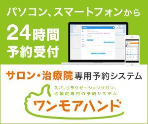 yuki-n (yuki_750)さんのWeb予約システム「ワンモアハンド」のプロモーション用バナー作成（6点）への提案