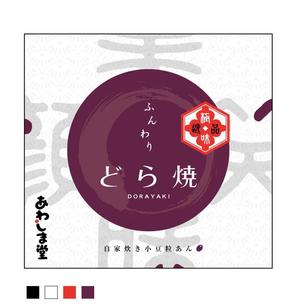 NOIR (Desgn_Noir)さんの新商品（極味逸品　どら焼）のパッケージデザインへの提案