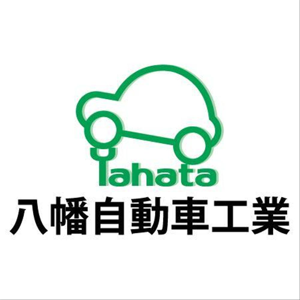 自動車整備工場のロゴ製作