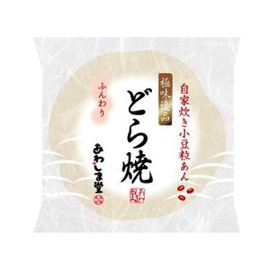 RAMUNE DESIGN STUDIO (ramune33)さんの新商品（極味逸品　どら焼）のパッケージデザインへの提案