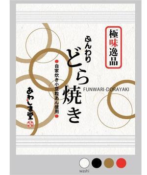 ktsuchiya05さんの新商品（極味逸品　どら焼）のパッケージデザインへの提案