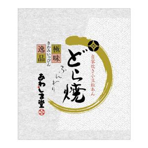 hisa_g (hisa_g)さんの新商品（極味逸品　どら焼）のパッケージデザインへの提案