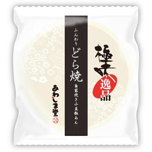 DSM3 (dsm3)さんの新商品（極味逸品　どら焼）のパッケージデザインへの提案