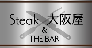 sugiaki (sugiaki)さんのステーキ屋さんとBARのお店『ステーキ 大阪屋 & THE BAR』のロゴへの提案