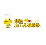 Hiko-KZ Design (hiko-kz)さんの金色のカエル不動産　ロゴ作成依頼への提案