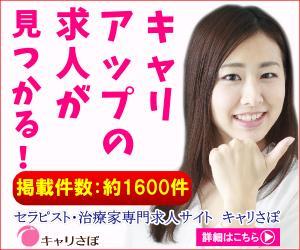 ミスター (bassmister)さんのリラク業界求人サイトのプロモーション用バナー作成（6点）への提案