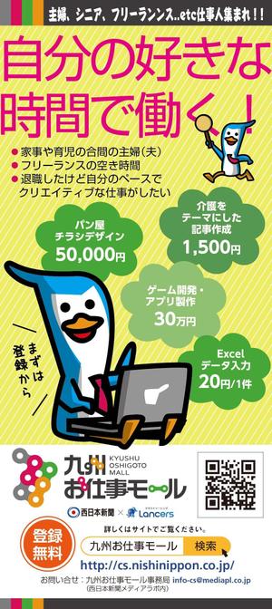 nijiiro_noro (nijiiro_noro)さんの【新聞広告デザイン】「九州お仕事モール」の新聞広告デザイン・キャッチコピー提案含む（追加発注あり）への提案