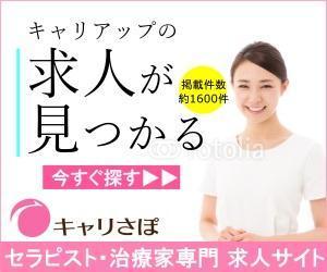 天野葵 ()さんのリラク業界求人サイトのプロモーション用バナー作成（6点）への提案
