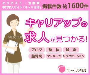 y.ando (a-nyu)さんのリラク業界求人サイトのプロモーション用バナー作成（6点）への提案