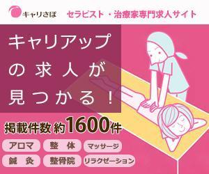 y.ando (a-nyu)さんのリラク業界求人サイトのプロモーション用バナー作成（6点）への提案