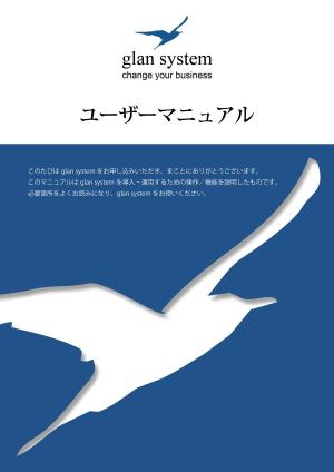 やめたい (sunpita)さんのInDesignを使ってのシステムのマニュアル作成への提案