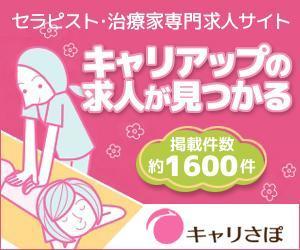 YUKIYA (YUKIYA)さんのリラク業界求人サイトのプロモーション用バナー作成（6点）への提案
