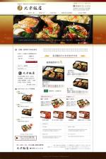河村 (skawamura)さんの会議・接待用の高級弁当（中華）のトップページデザインへの提案