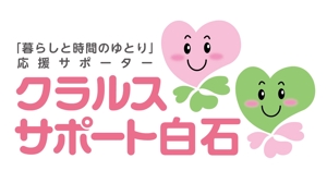 落野浩二 (NOUTEN_CHOP)さんの札幌市　シニア生活サポート事業の　ロゴ募集への提案