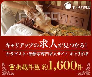 鶏のささみ (tori_ssm)さんのリラク業界求人サイトのプロモーション用バナー作成（6点）への提案