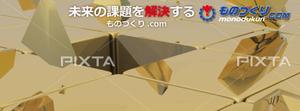 sky333 (sky333)さんの日本最大級製造業課題解決支援サイトのFacebookページのカバー画像デザインへの提案