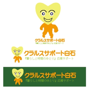 iDesign (isimoti116ban)さんの札幌市　シニア生活サポート事業の　ロゴ募集への提案