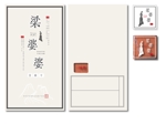 aki_t (aky_sky)さんの中国の伝統的な食品の包装のデザインへの提案