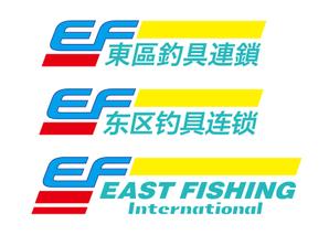 Miyacoral_F (MiyaCoral_F)さんの釣具屋の「EF 東區釣具連鎖」の看板への提案