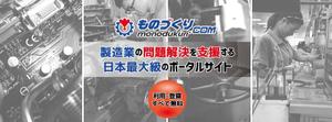 未央 (maimai620)さんの日本最大級製造業課題解決支援サイトのFacebookページのカバー画像デザインへの提案