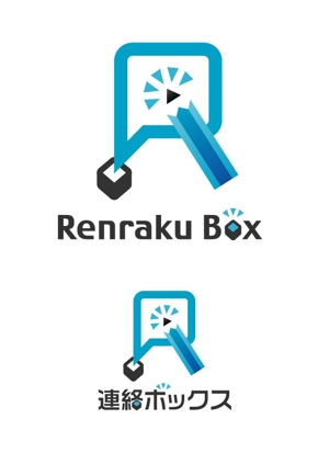 naka_taki_1さんの「連絡ボックス」のロゴ作成への提案