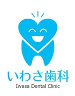 有限会社トータル・アシスト (totalassist)さんの歯科医院 「いわさ歯科」のロゴマークと字体のデザインへの提案