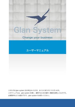 og_sun (og_sun)さんのInDesignを使ってのシステムのマニュアル作成への提案