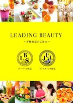 ルビーデザイン (ruby_m)さんの（株）リーディングビューティーLBSローフード料理教室&JFIAファスティング検定資格スクールのパンプレットへの提案