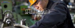y.ando (a-nyu)さんの日本最大級製造業課題解決支援サイトのFacebookページのカバー画像デザインへの提案
