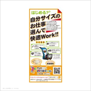 art-musee-ws (art-musee)さんの【新聞広告デザイン】「九州お仕事モール」の新聞広告デザイン・キャッチコピー提案含む（追加発注あり）への提案