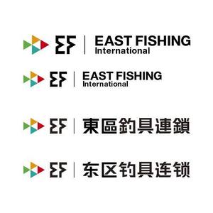 hight bridge (hight-bridge)さんの釣具屋の「EF 東區釣具連鎖」の看板への提案