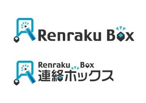 naka_taki_1さんの「連絡ボックス」のロゴ作成への提案