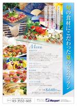 ゆき (Kimi_Design)さんのケータリング 夏プランのポスターデザインへの提案