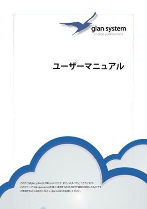 Ando_graphic & translation (global_union_DEUSYA)さんのInDesignを使ってのシステムのマニュアル作成への提案