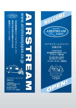 Cam_104 (Cam_104)さんのキャンピングカー販売会社『AIRSTREAM JAPAN』ののぼりへの提案