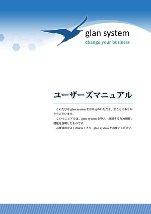 ドゥンファンワークス (qrania)さんのInDesignを使ってのシステムのマニュアル作成への提案