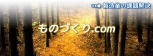 natum (natum)さんの日本最大級製造業課題解決支援サイトのFacebookページのカバー画像デザインへの提案