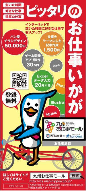 mados (mados)さんの【新聞広告デザイン】「九州お仕事モール」の新聞広告デザイン・キャッチコピー提案含む（追加発注あり）への提案