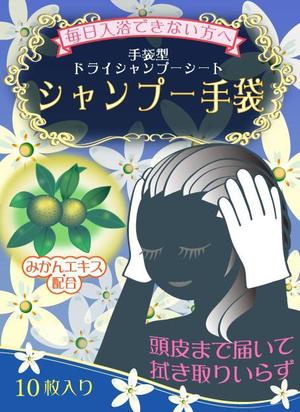 見戸 (tooler)さんの新商品のパッケージデザイン（洗髪用品）への提案