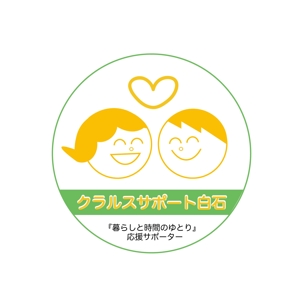 instyle168design (instyle168design)さんの札幌市　シニア生活サポート事業の　ロゴ募集への提案