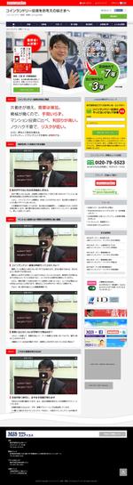 ngdn (ngdn)さんのWEBデザインのリニューアル（スマホ対策する一環です）への提案