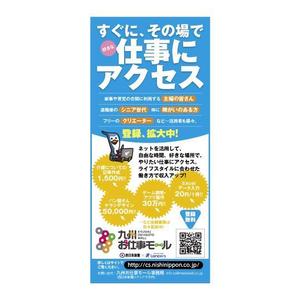 delftさんの【新聞広告デザイン】「九州お仕事モール」の新聞広告デザイン・キャッチコピー提案含む（追加発注あり）への提案