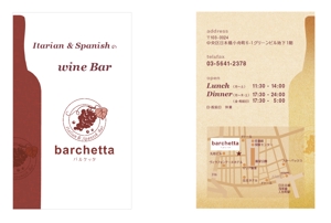 cocorococoni (ayato)さんのイタリアン＆スパニッシュのワインバー　ショップカードデザイン制作への提案
