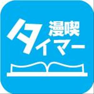 mhdesignさんの【急募】漫画喫茶で使うiPhoneアプリのアイコン作成への提案