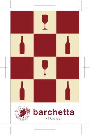design-by-todoさんのイタリアン＆スパニッシュのワインバー　ショップカードデザイン制作への提案