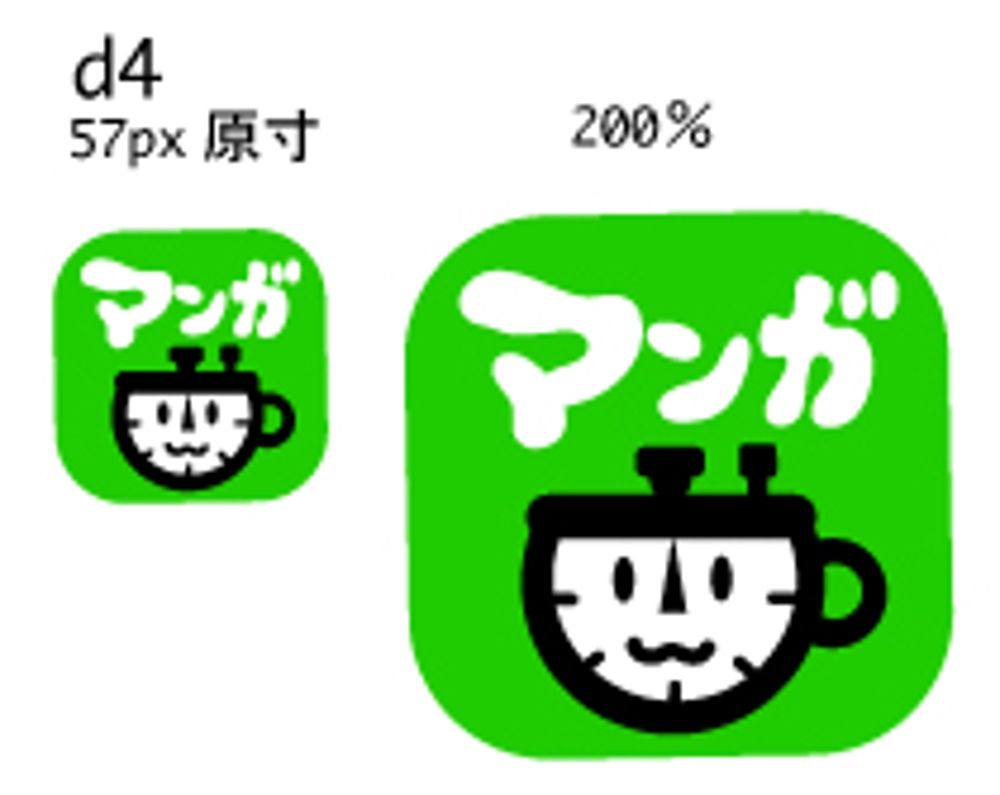 【急募】漫画喫茶で使うiPhoneアプリのアイコン作成